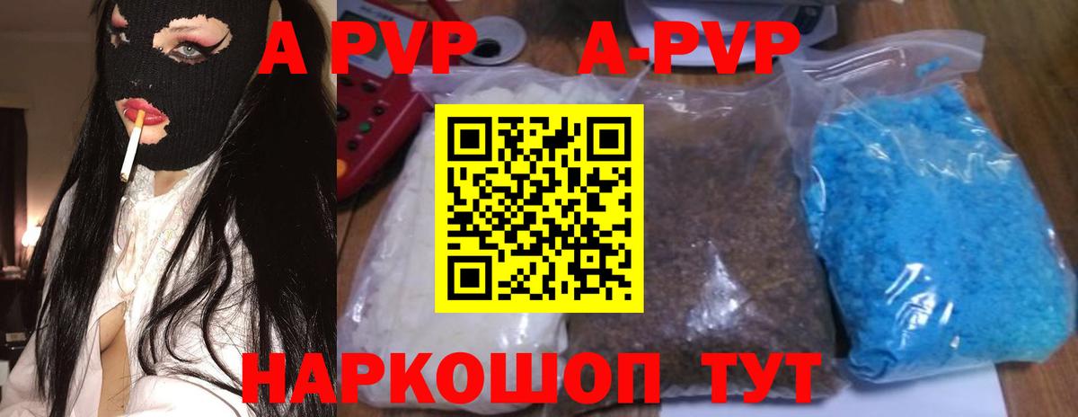 Alpha-PVP Соль Сланцы