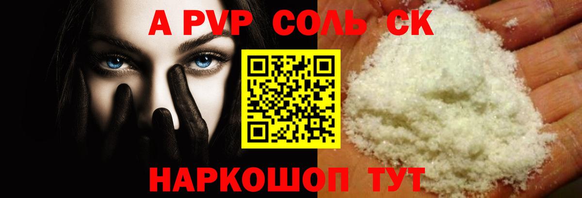 Сланцы  Alfa_PVP кристаллы  дарнет шоп  Вход с VPN  A-PVP VHQ 