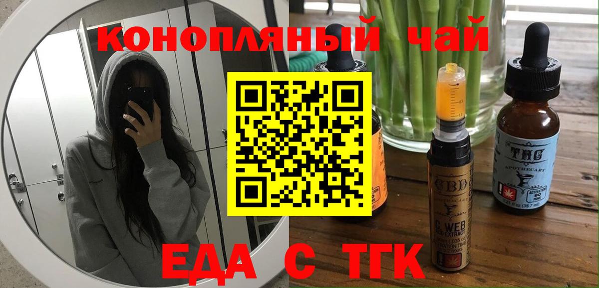 Печенье с ТГК марихуана Сланцы