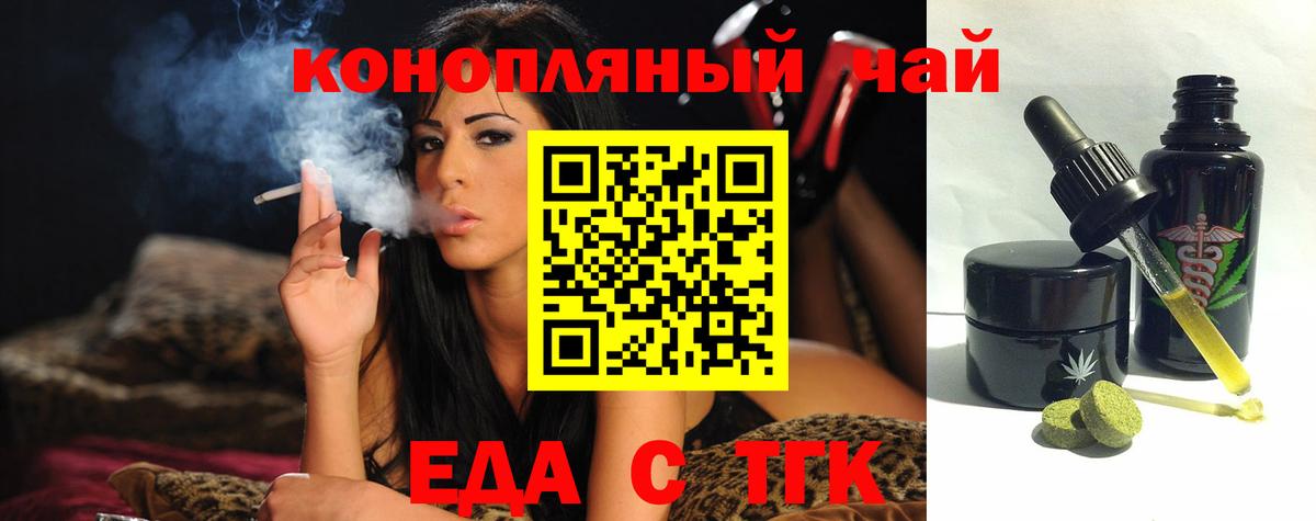Сланцы  Canna-Cookies марихуана  Вход с VPN 