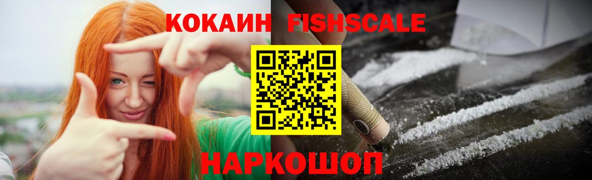 Сланцы  COCAIN Колумбийский  Cocaine Колумбийский  Вход с VPN 