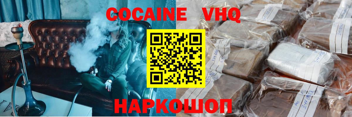 КОКАИН Эквадор Сланцы