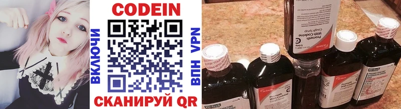 Кодеиновый сироп Lean Purple Drank  Сланцы 