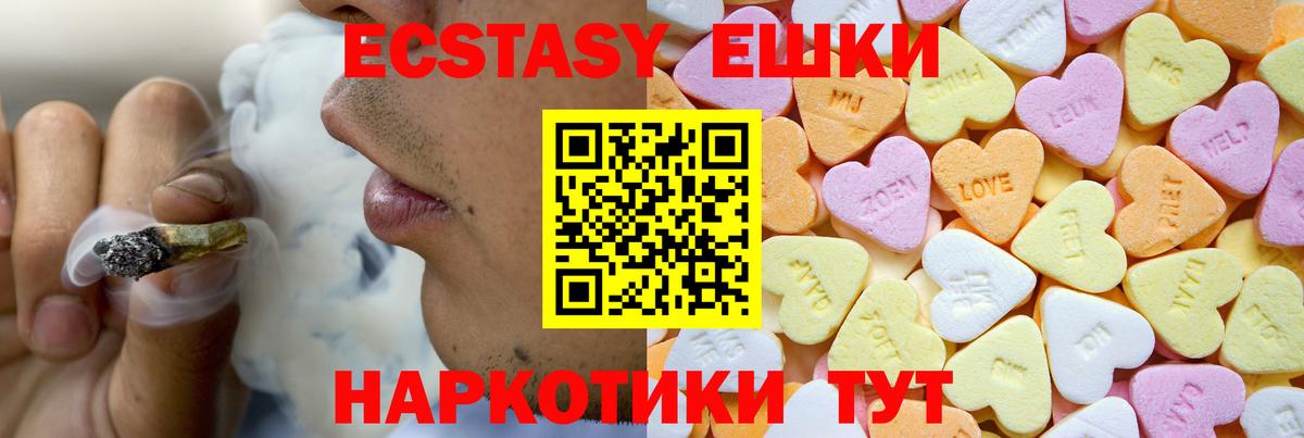 Сланцы  Экстази ешки  Экстази  Вход с VPN 