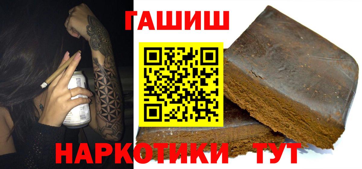 ГАШ Premium Сланцы