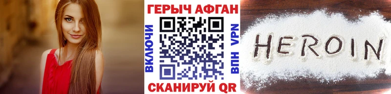 Героин Heroin  Сланцы 