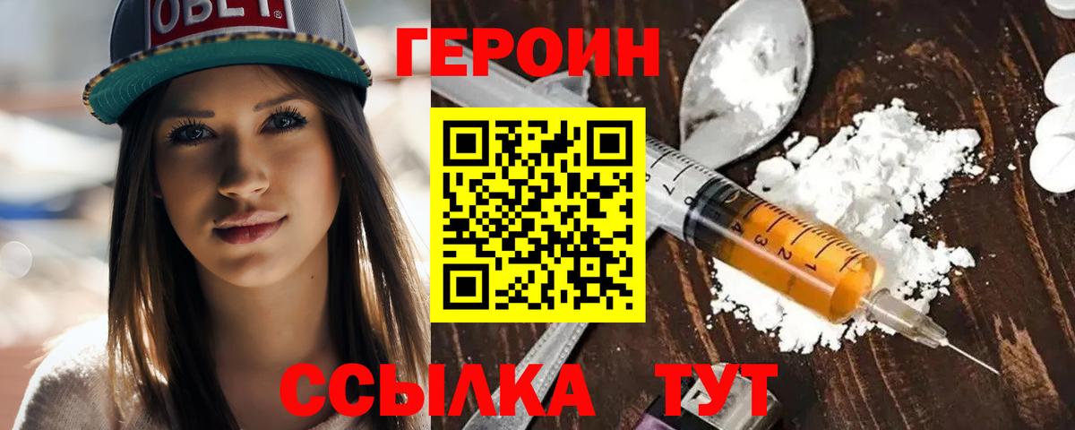 Сланцы  Героин хмурый  ГЕРОИН  Вход с VPN 