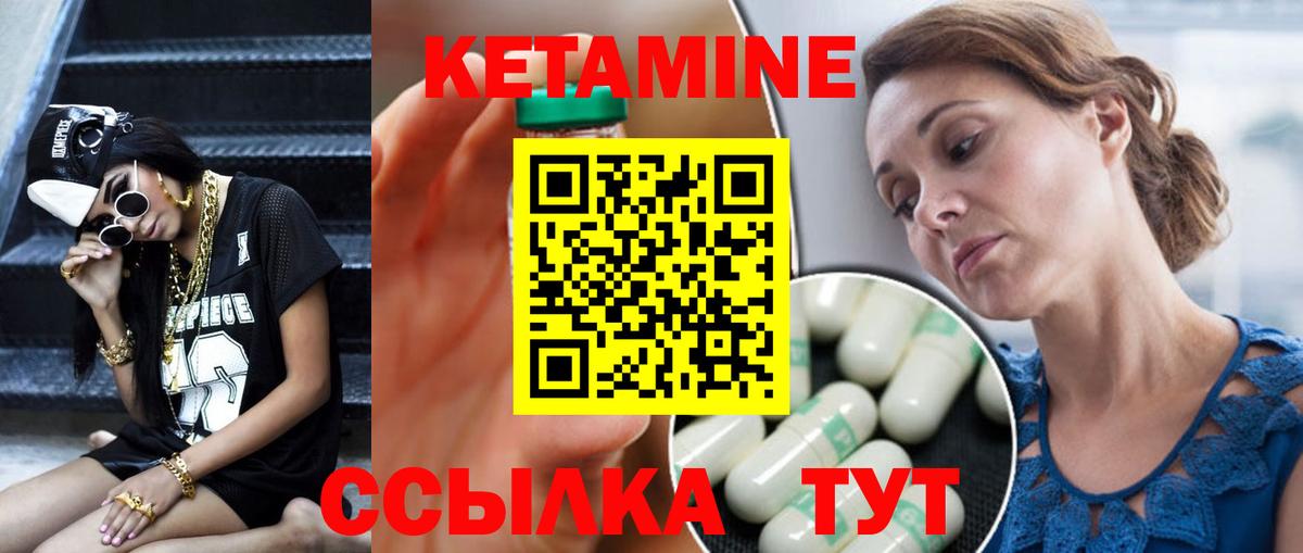 КЕТАМИН ketamine  Вход с VPN  Сланцы 