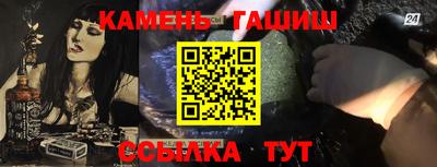 шишки Гусиноозёрск