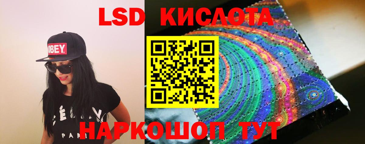 LSD-25 экстази ecstasy  Вход с VPN  Сланцы  ЛСД экстази кислота 