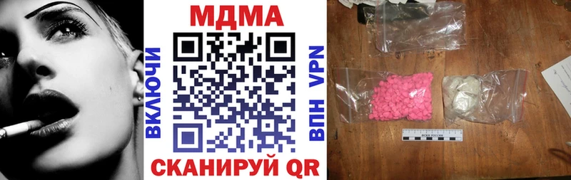 MDMA кристаллы  цены наркотик  Сланцы 