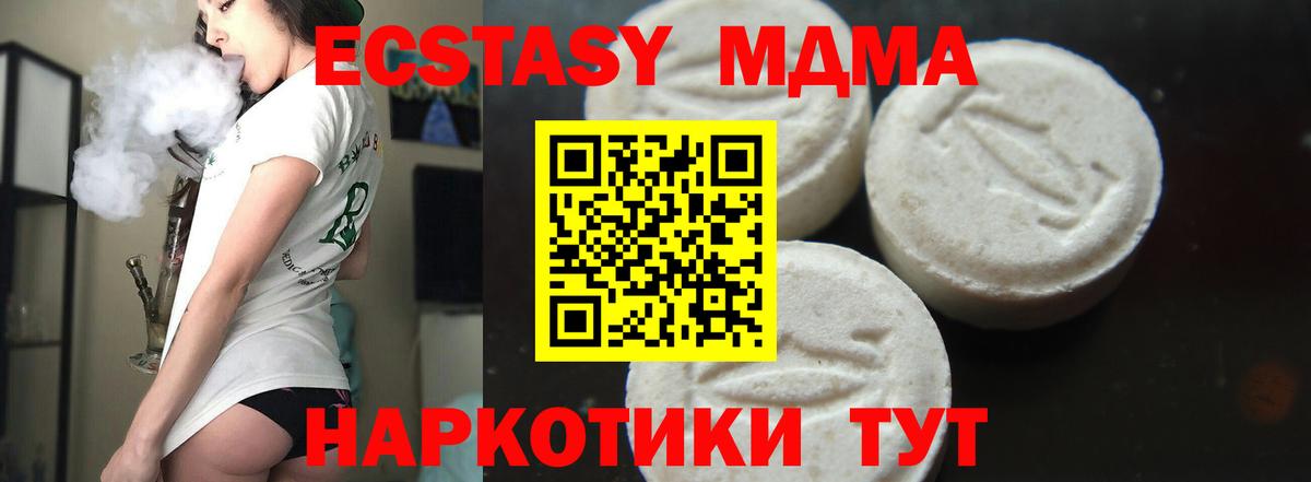Сланцы  MDMA кристаллы  МДМА  Вход с VPN 
