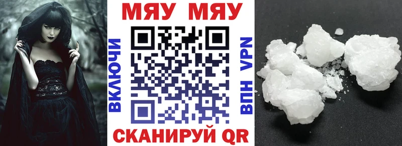 цены наркотик  Сланцы  Мефедрон мука 