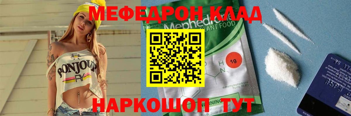 Меф мука Сланцы