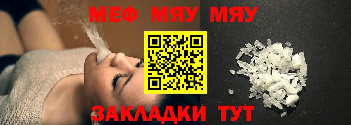 Сланцы  Мефедрон кристаллы  Вход с VPN  МЕФ  МЕФ мяу мяу 