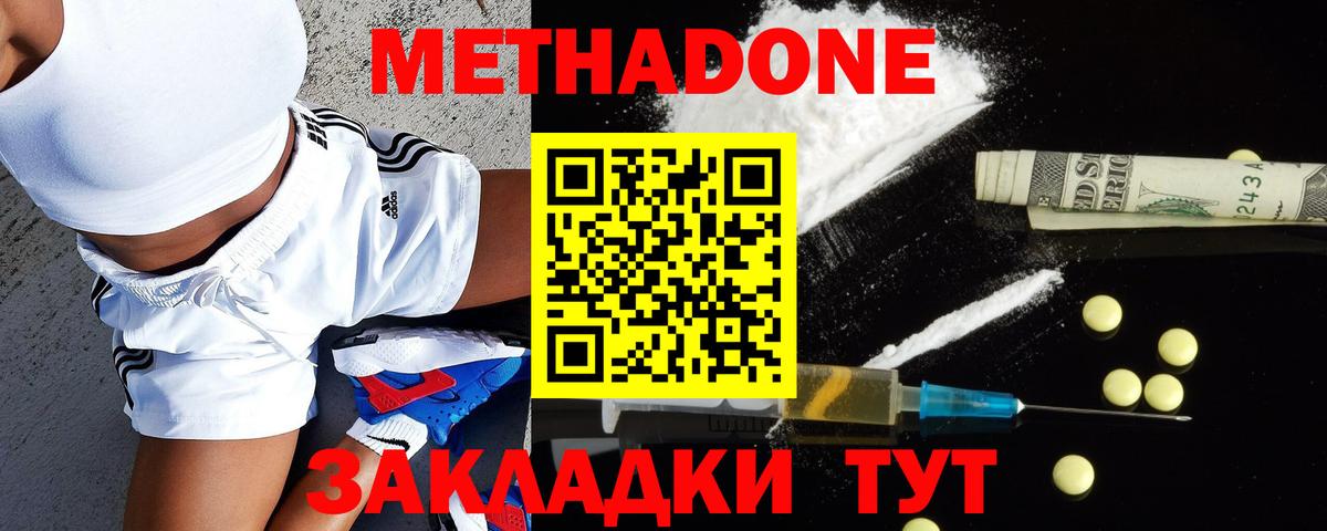 Сланцы  МЕТАДОН белоснежный  Метадон мёд  Вход с VPN 