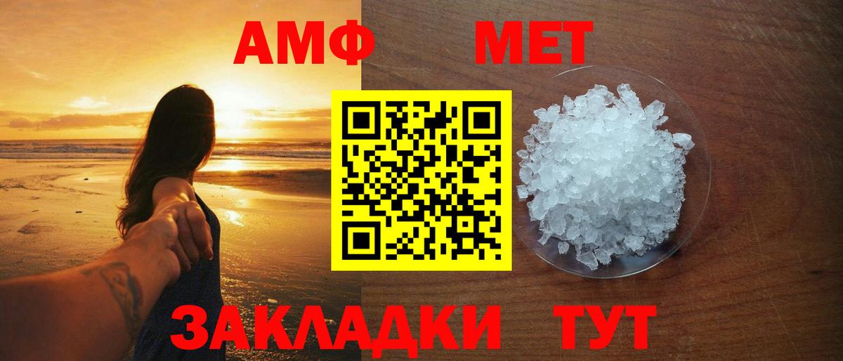 Метамфетамин витя Сланцы