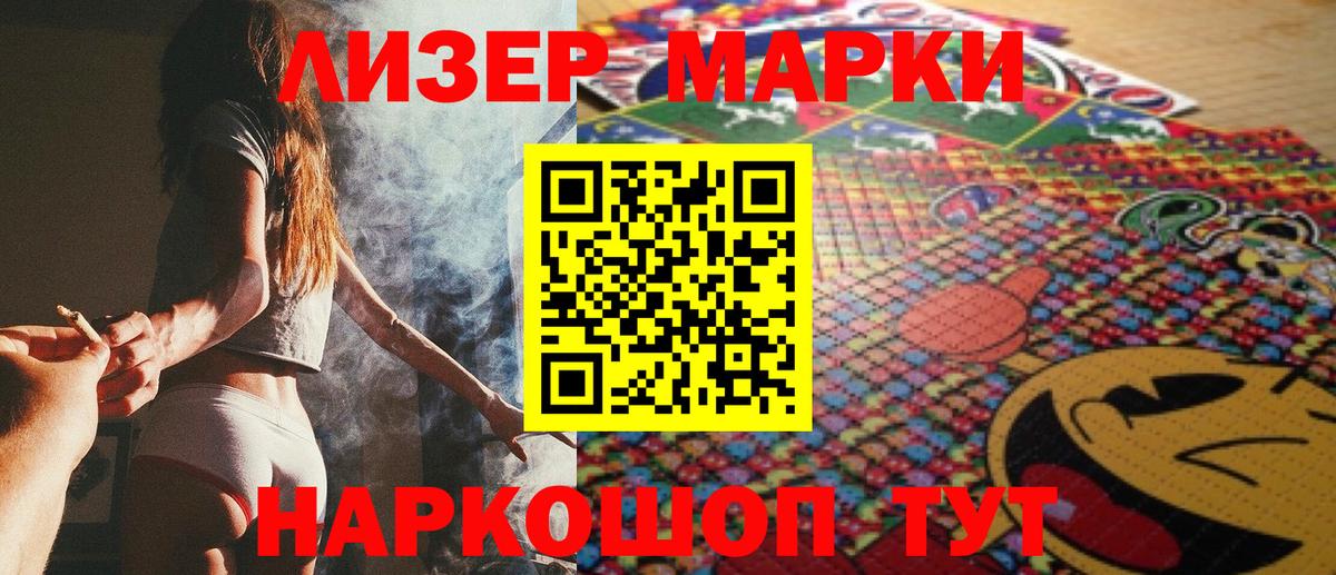 Сланцы  Марки 25I-NBOMe  Вход с VPN  Марки N-bome 1,8мг 
