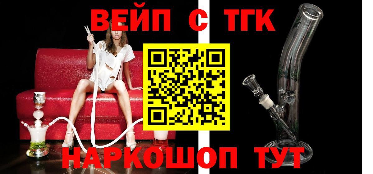 Сланцы  ТГК концентрат  Вход с VPN  ТГК вейп 