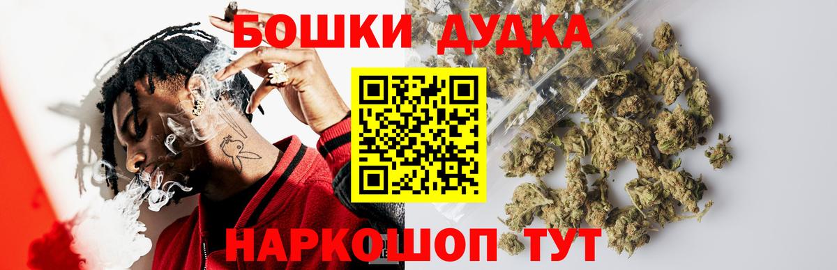 Бошки марихуана AK-47 Сланцы